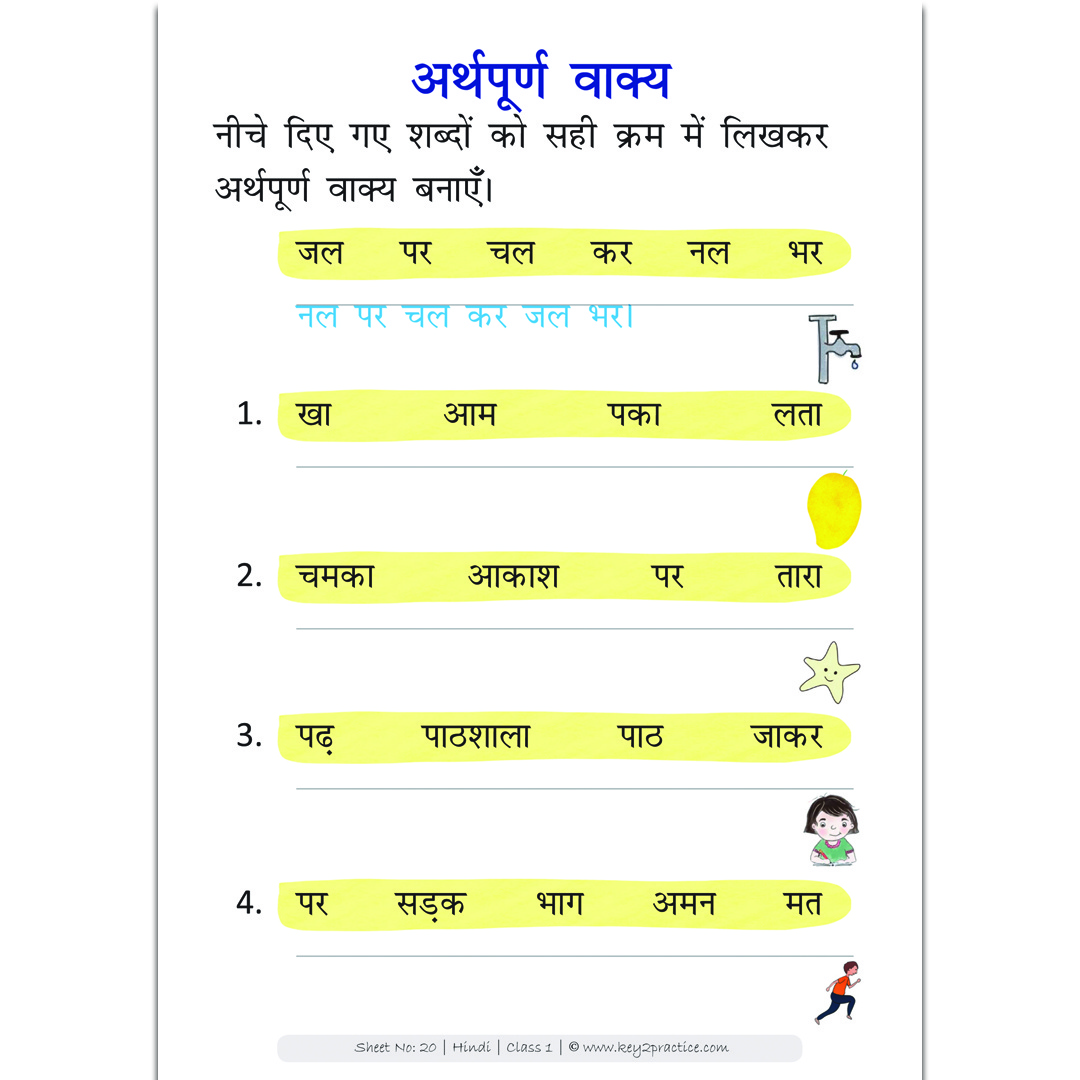 Image Result For Hindi Worksheets For Grade 1 Free Pr - vrogue.co