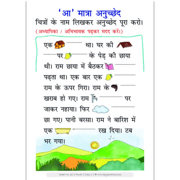 1st hindi matra worksheets for grade 1 free printable