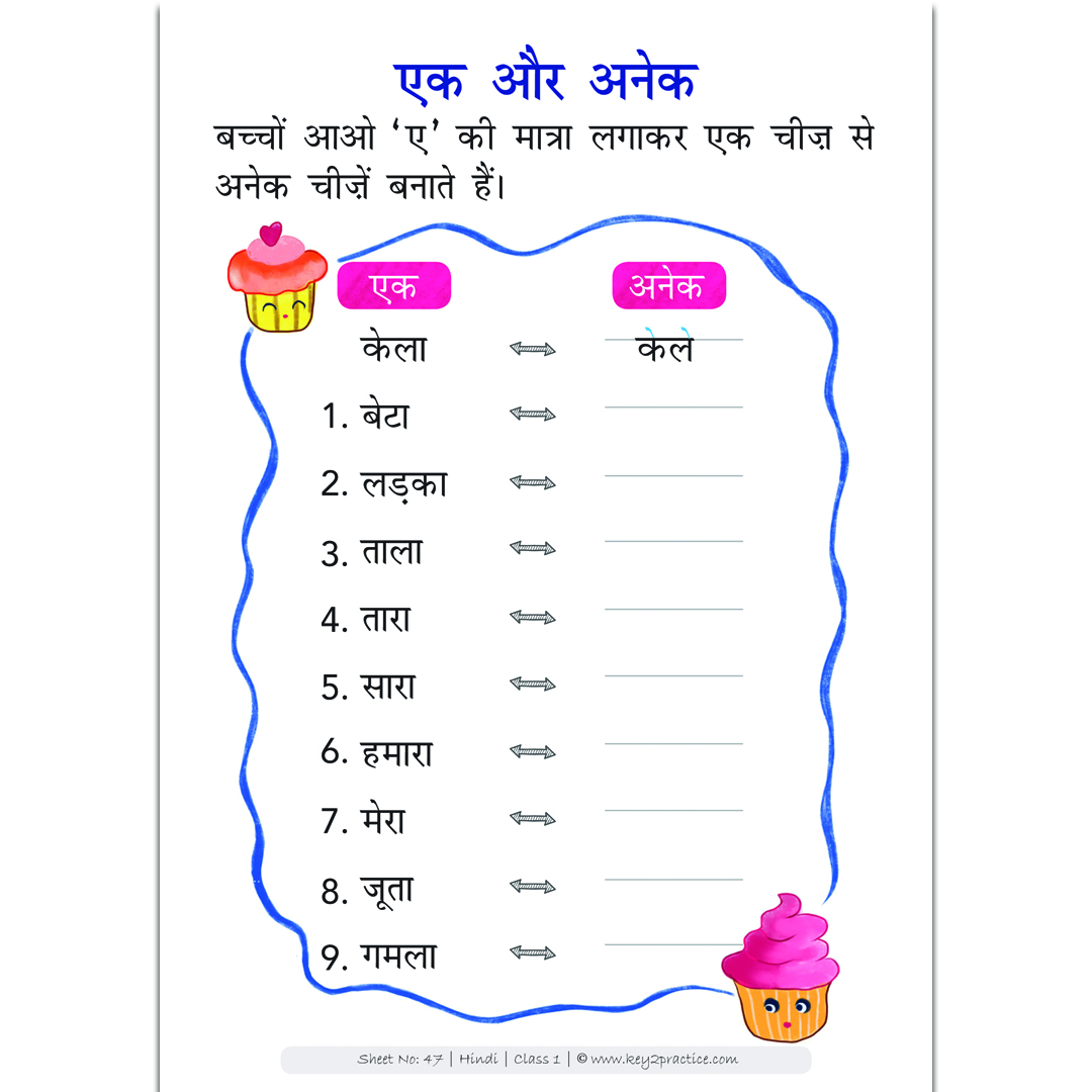 1St Hindi Worksheet For Class 1 : Cbse Worksheets For Class 1 2021 2022