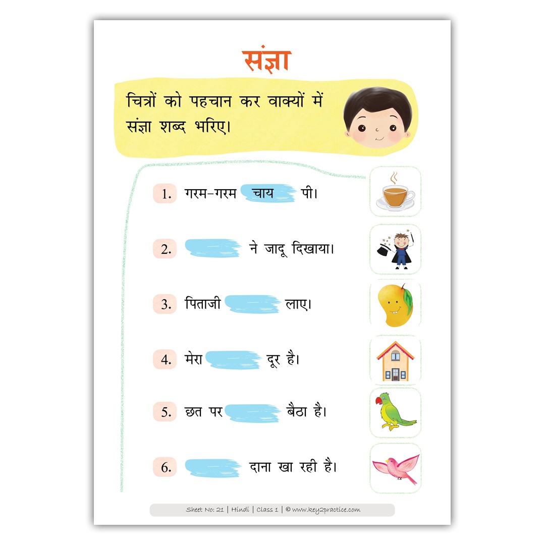 hindi worksheets for grade 1 2 i sangya sarvanaam