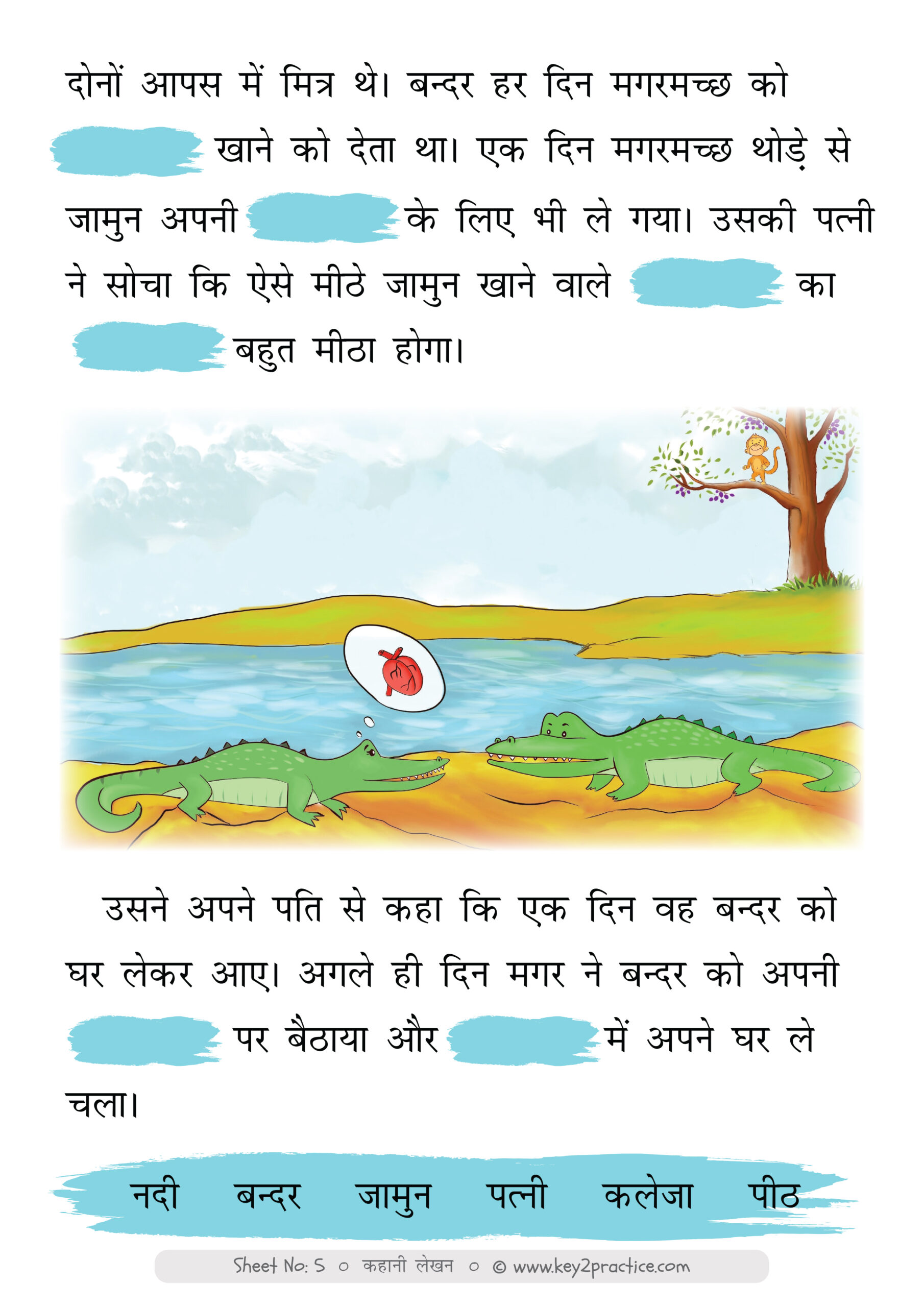 story essay in hindi