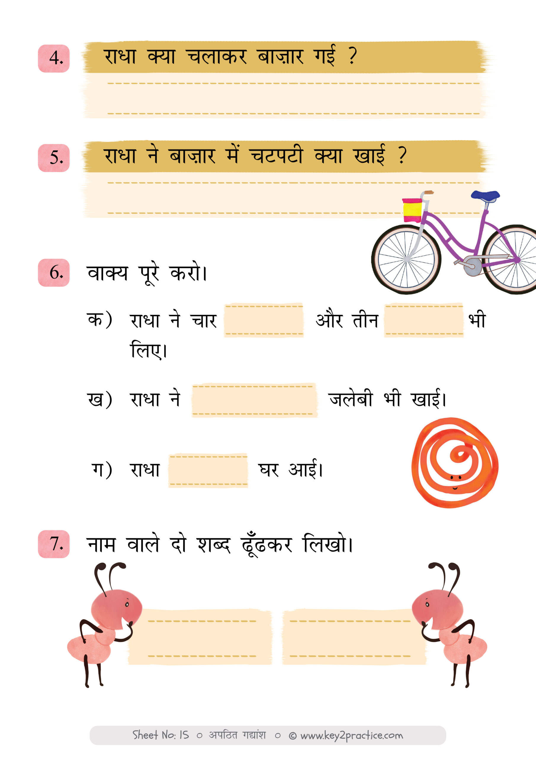 hindi creative writing for class 1