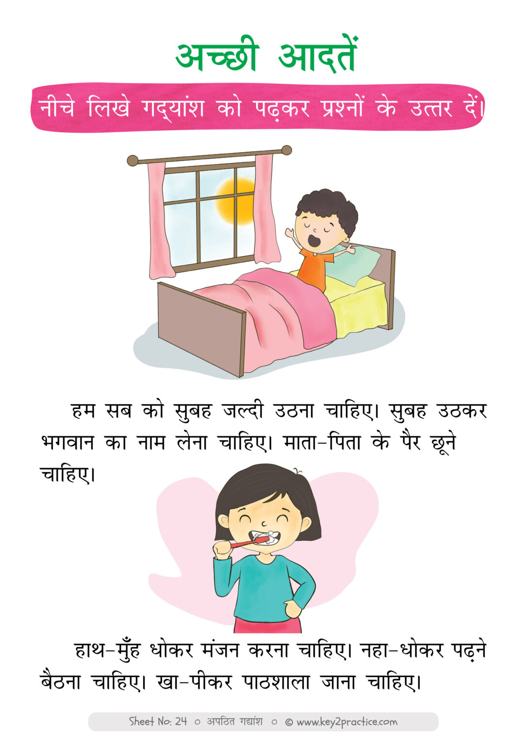 hindi story writing vayakaranae worksheets i class 1 key2practice workbooks