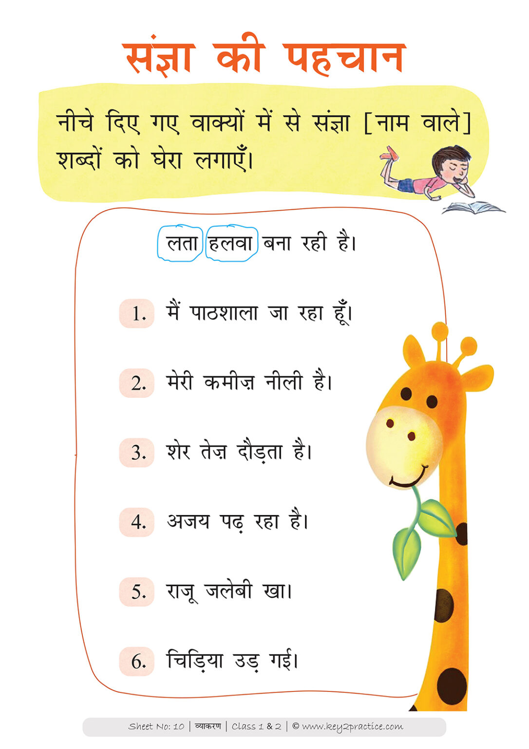 Class 1 & 2 Hindi Grammar worksheets I 4 workbooks - key2practice